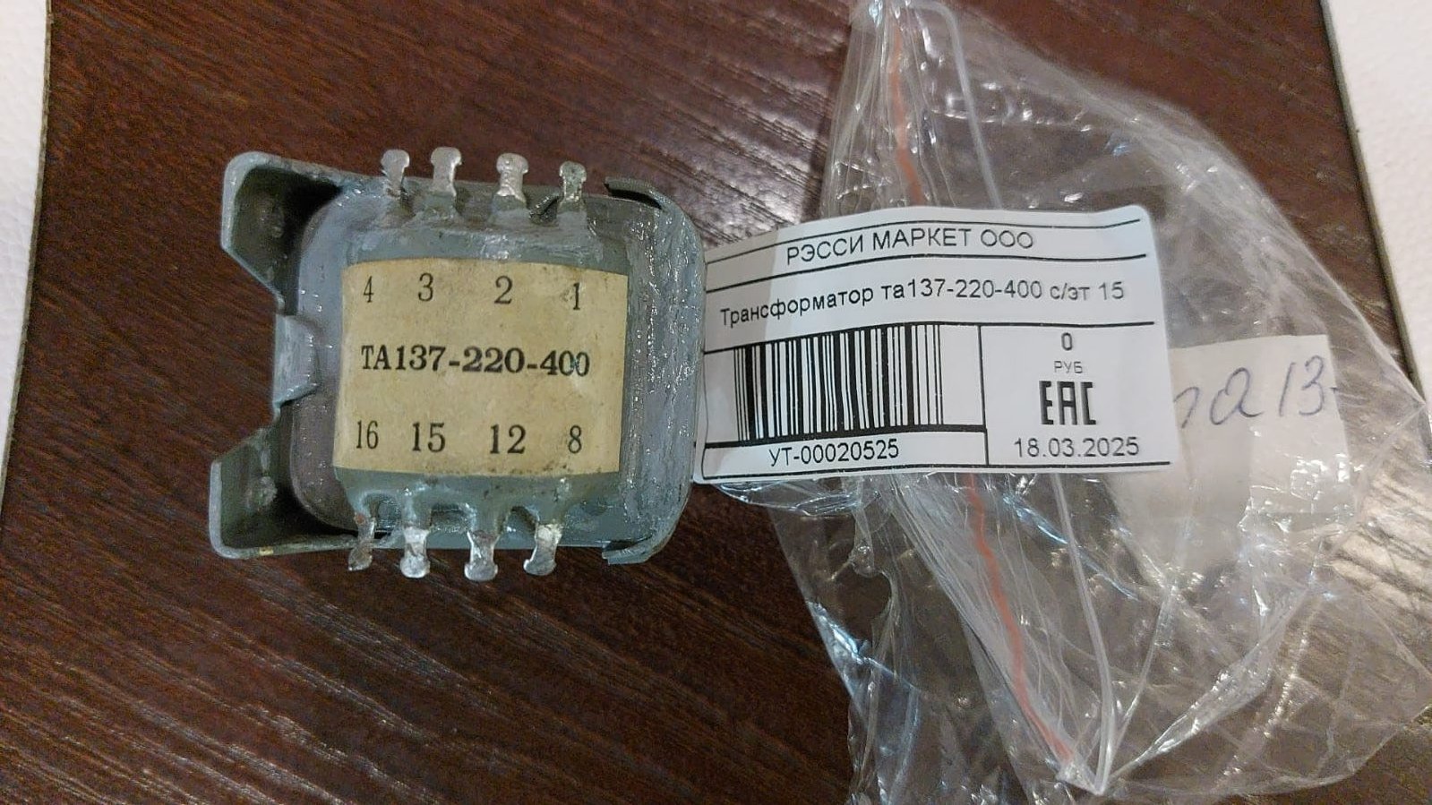 TA137-220-400 transformer
